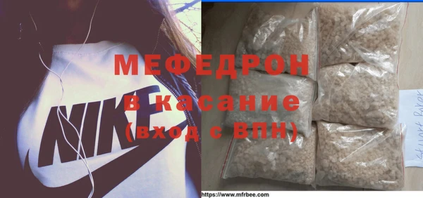 мяу мяу кристалл Алексеевка