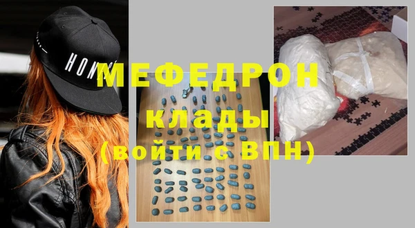 мяу мяу кристалл Алексеевка
