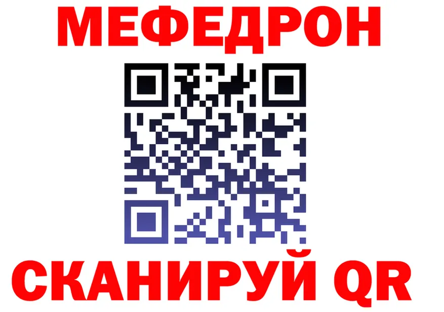 МЕФ VHQ ссылка маркетплейс MEGA Спасск-Рязанский